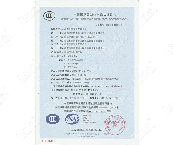 消防穩(wěn)壓給水設備