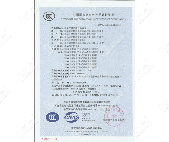 臥式單機消防泵組